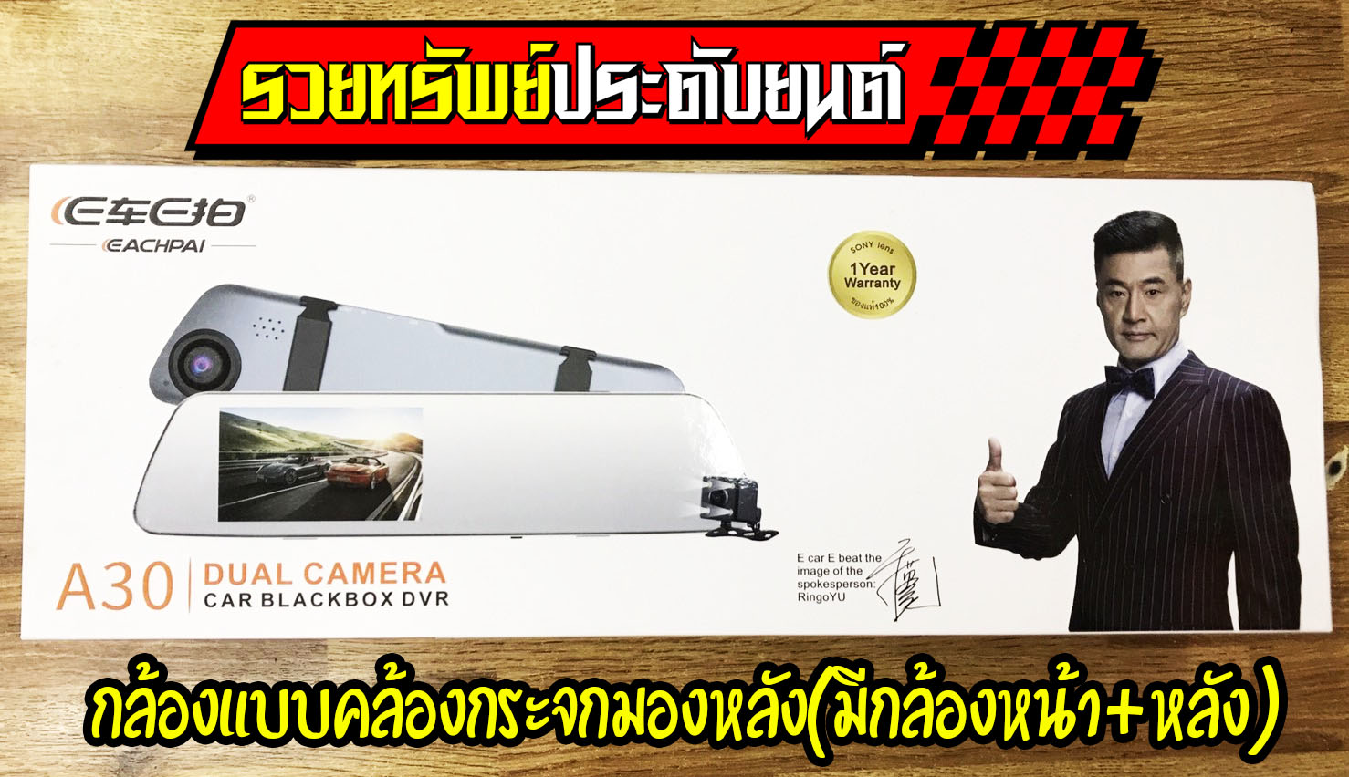 CMR-034 กล้องหน้า+หลัง(แบบหน้าจอสัมผัส)แบบFull HD Screen รุ่นแขวนกล้องกระจกมองหลัง