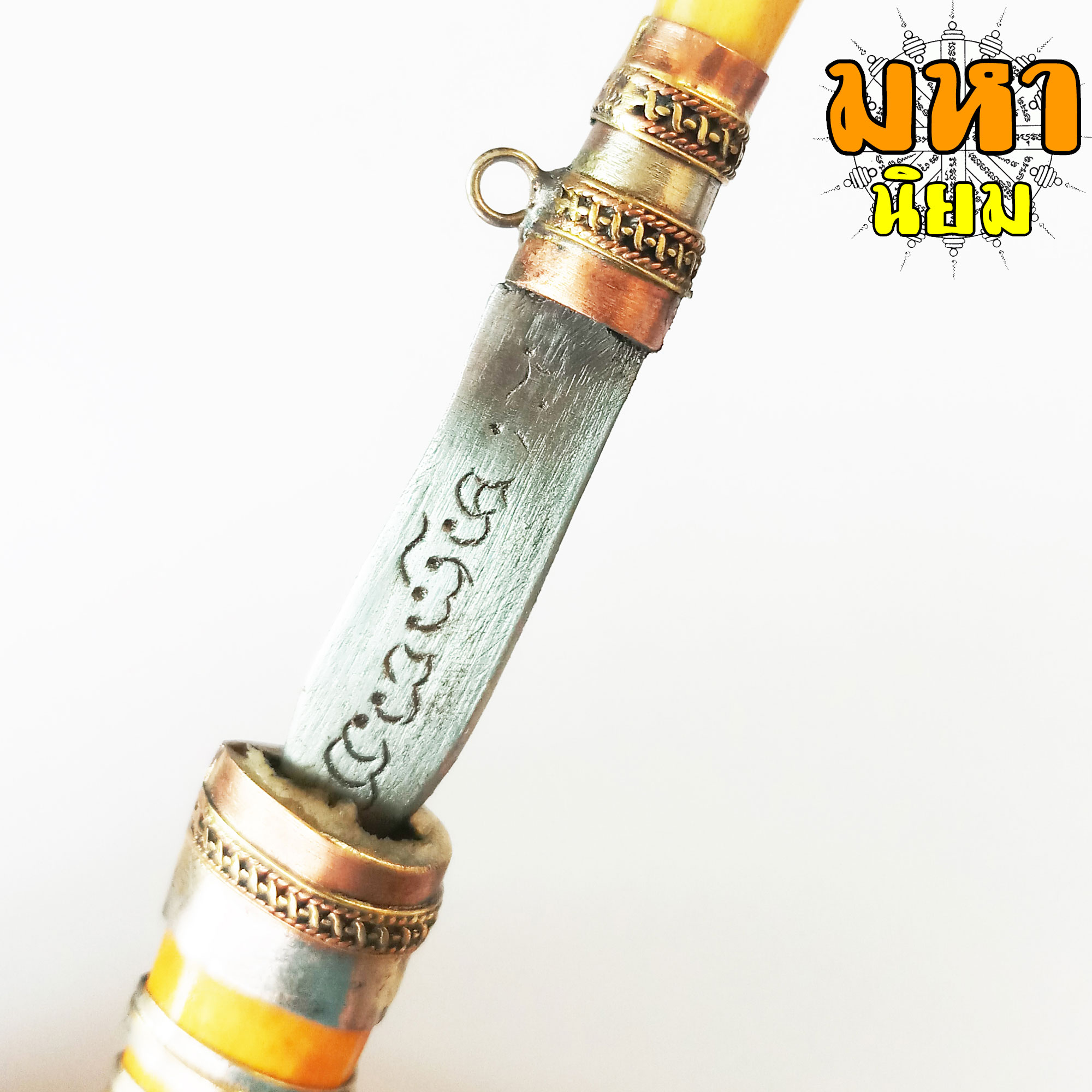 มีดหมอ หลวงพ่อคูณ ปริสุทโธ วัดบ้านไร่ จ.นครราชสีมา ด้ามและฝักทำจากกระดูก สีเหลือง พร้อมกล่องอย่างดี