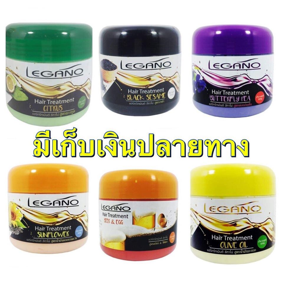 แฮร์ทรีทเม้น ลีกาโน่ 500 กรัม มีหลายสูตร
