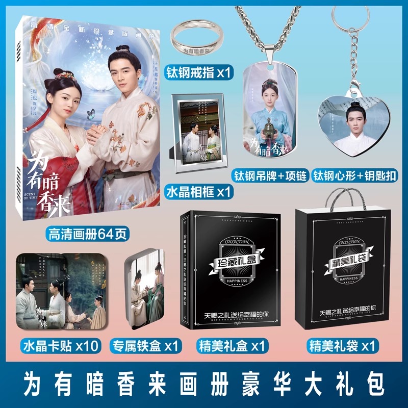 Pre - ชุด Photo Album ลายขจรรักนิรันดร์กาล ScentofTime +แถม (ไม่ใช่อฟช.) ZhouYe โจวเย่ WangXingyue