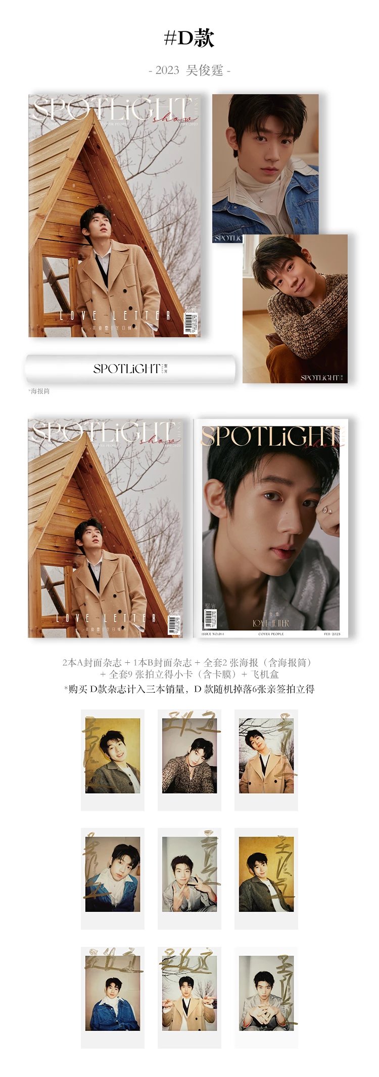 Pre - นิตยสาร SPOTLiGHT อู๋จวิ้นถิง 吴俊霆 WuJunting 2023[สินค้าหมด สนใจร้านนอกทักไลน์]