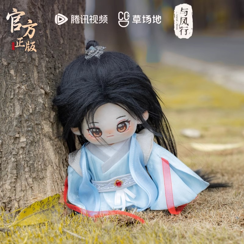 Pre - ตุ๊กตาเสิ่นหลีซีรี่ย์ปฐพีไร้พ่าย ZhaoLiying TheLegendOfShenLi(Official Goods)20cm