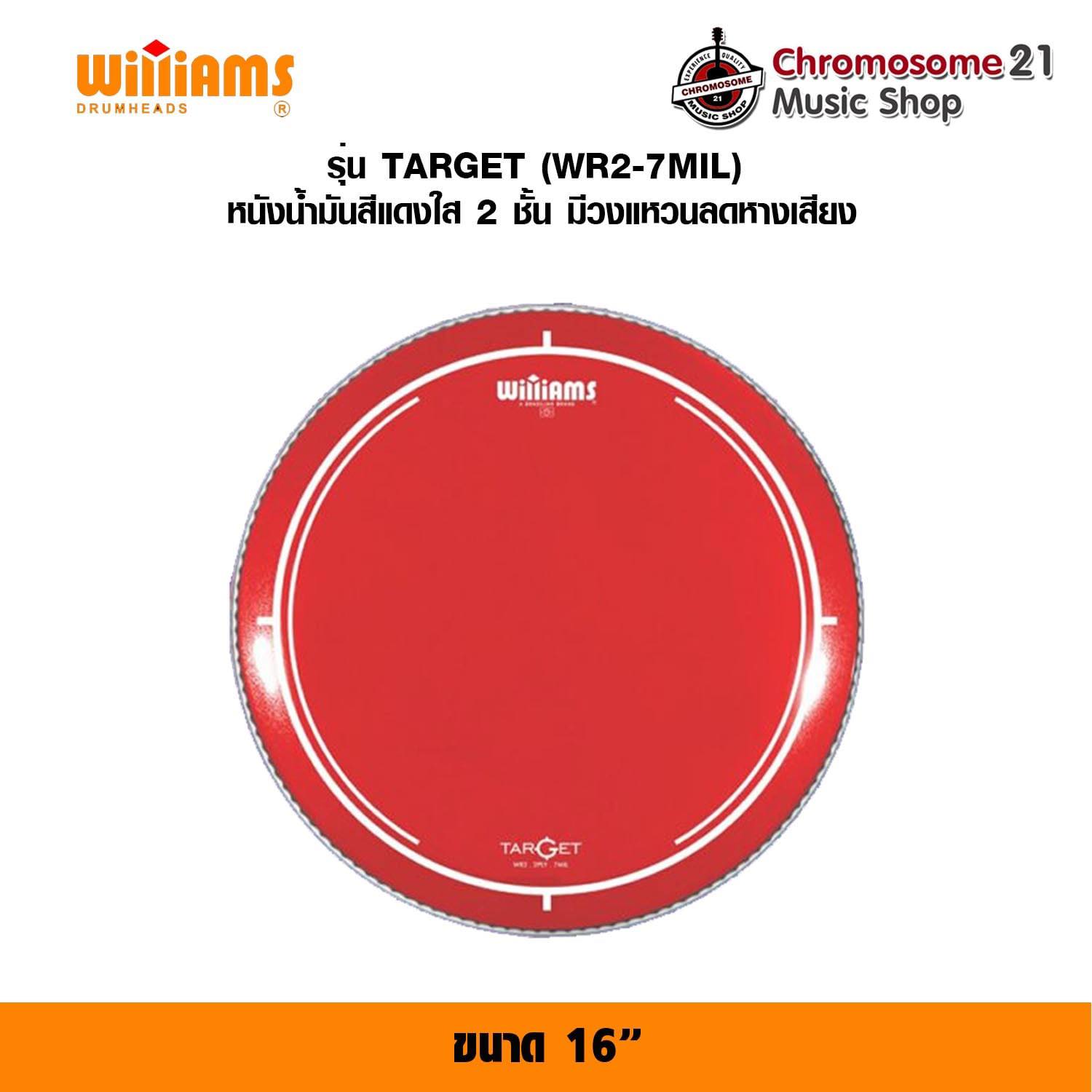 หนังกลองทอม Williams รุ่นTarget ขนาด16นิ้ว หนังน้ำมัน2ชั้น สีแดง Double Ply Red Oil Target (WR2-7MIL) มีวงแหวนลดหางเสียง