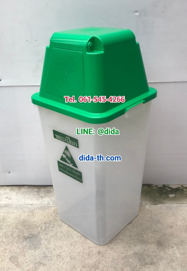 ถังขยะ กทม. พลาสติกใส ฝาสี พร้อมฝาครอบทรงสูง 120 ลิตร