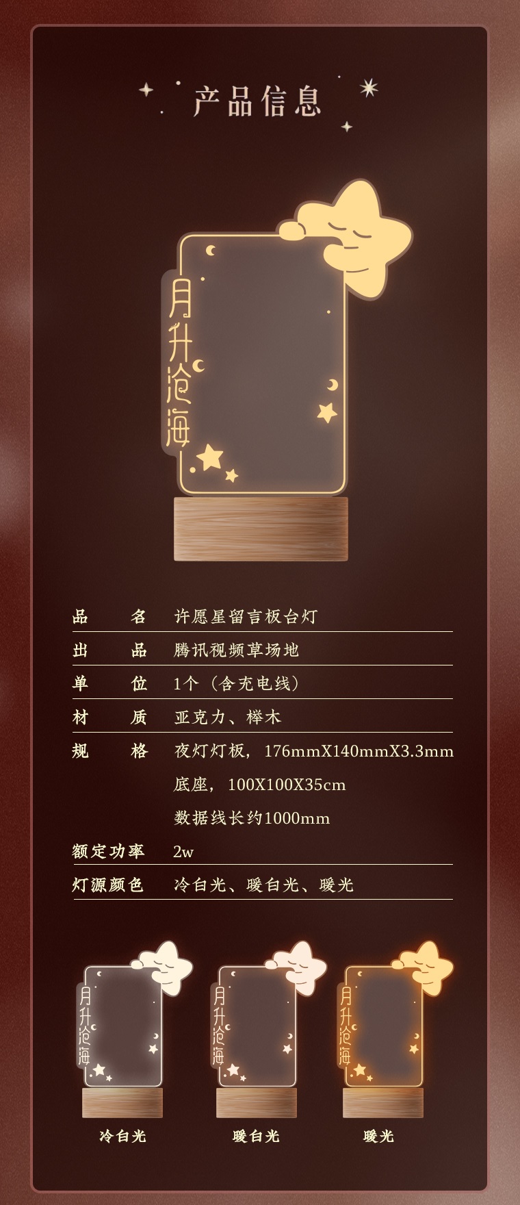 Pre - โคมไฟตั้งโต๊ะ #ดาราจักรรักลํานําใจ ซีรี่ย์จีน