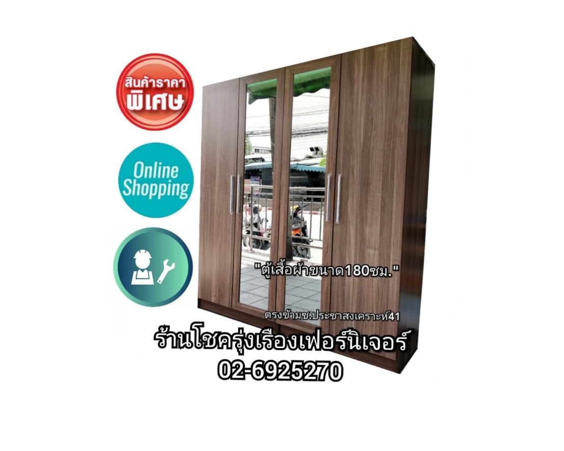 ตู้เสื้อผ้า 180ซม. รุ่น มิลาโน่