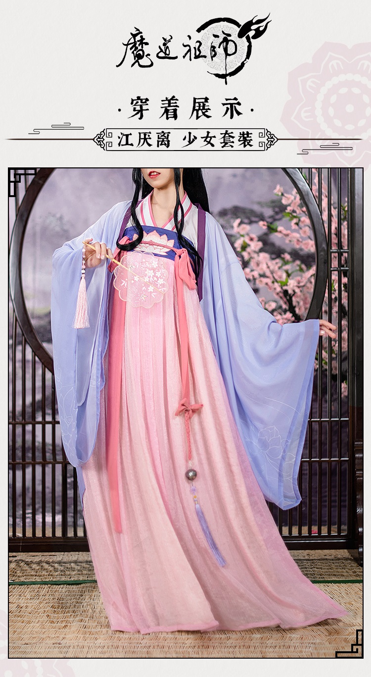 Pre - ชุดคอสเจียงเยี่ยนหลี #ปรมาจารย์ลัทธิมาร อนิเมะจีน ลิขสิทธิ์เเท้