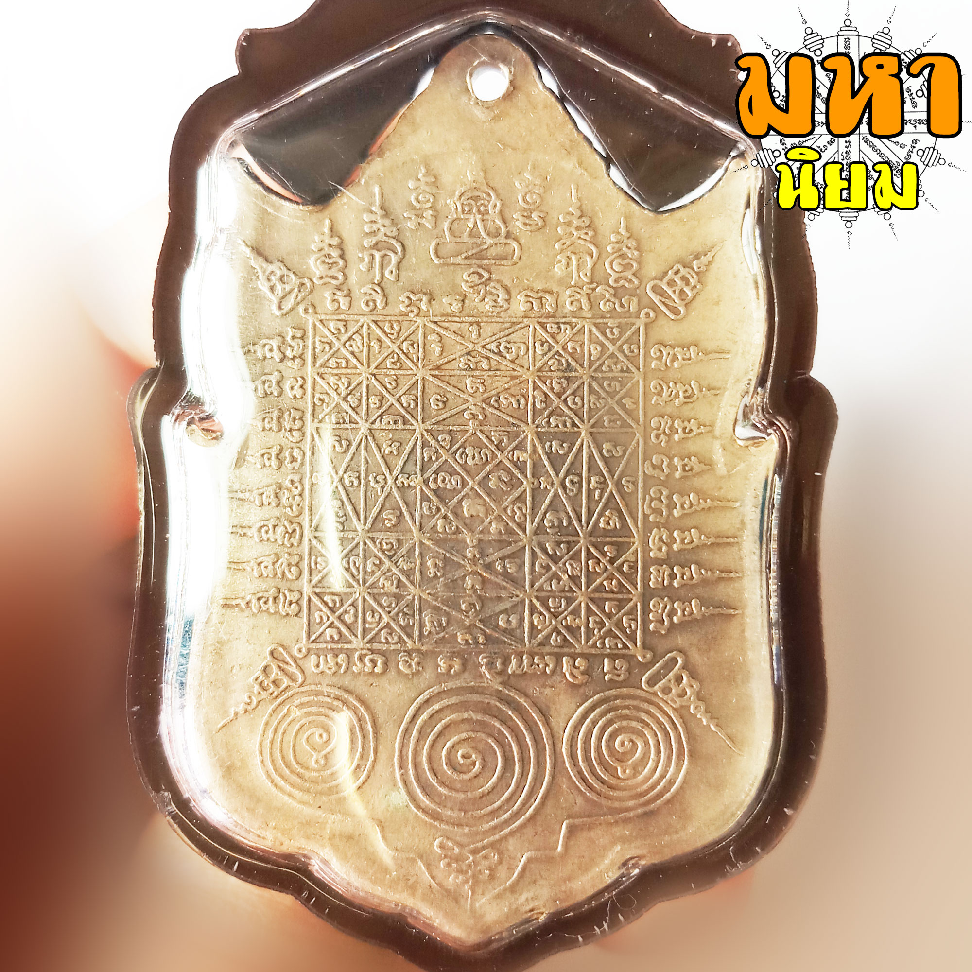 เหรียญพระนารายณ์เปิดโลก มหาจักรพรรดิ์ วัดเชิงหวาย