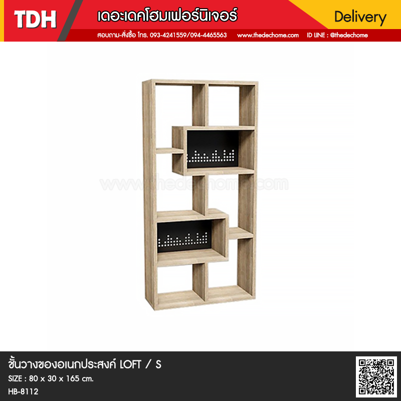 ชั้นวางของ HB-8112 / S