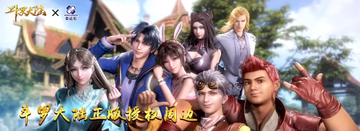 [Pre] - นาฬิกาตํานานจอมยุทธ์ภูตถังซาน อนิเมะจีน DouluoDalu SoulLand