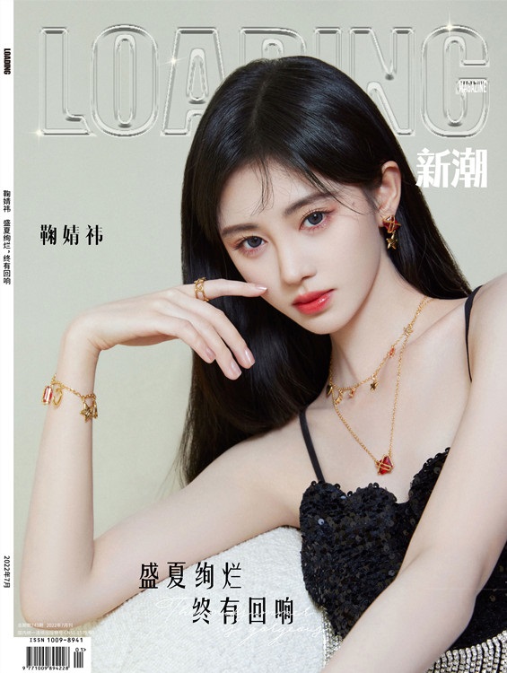 Pre - นิตยสาร LOADING จวีจิ้งอี เสี่ยวจวี 2022