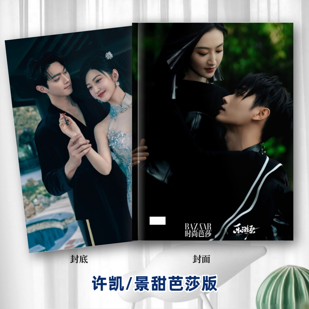 Pre - Photo album ลายพสุธารักเคียงใจ สวีข่าย xukai จิ่งเถียน (ไม่ใช่สินค้าอฟช.)