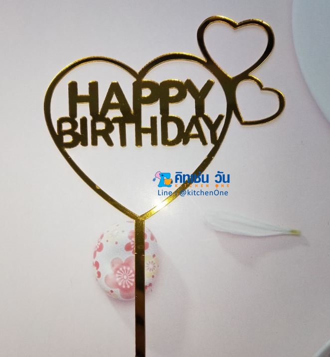 ป้ายปักเค้ก อะคริลิค สีทอง cake topper (ป้ายเค้ก HBD, ป้าย Happy Birthday) **พร้อมส่ง จากไทย**