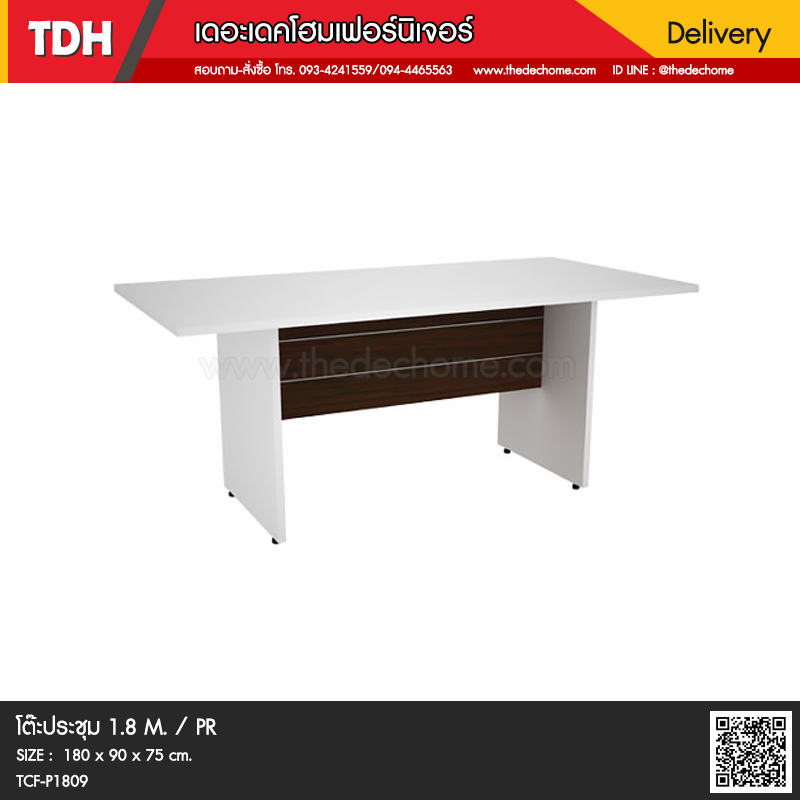 โต๊ะประชุม TCF-P1809 / PR