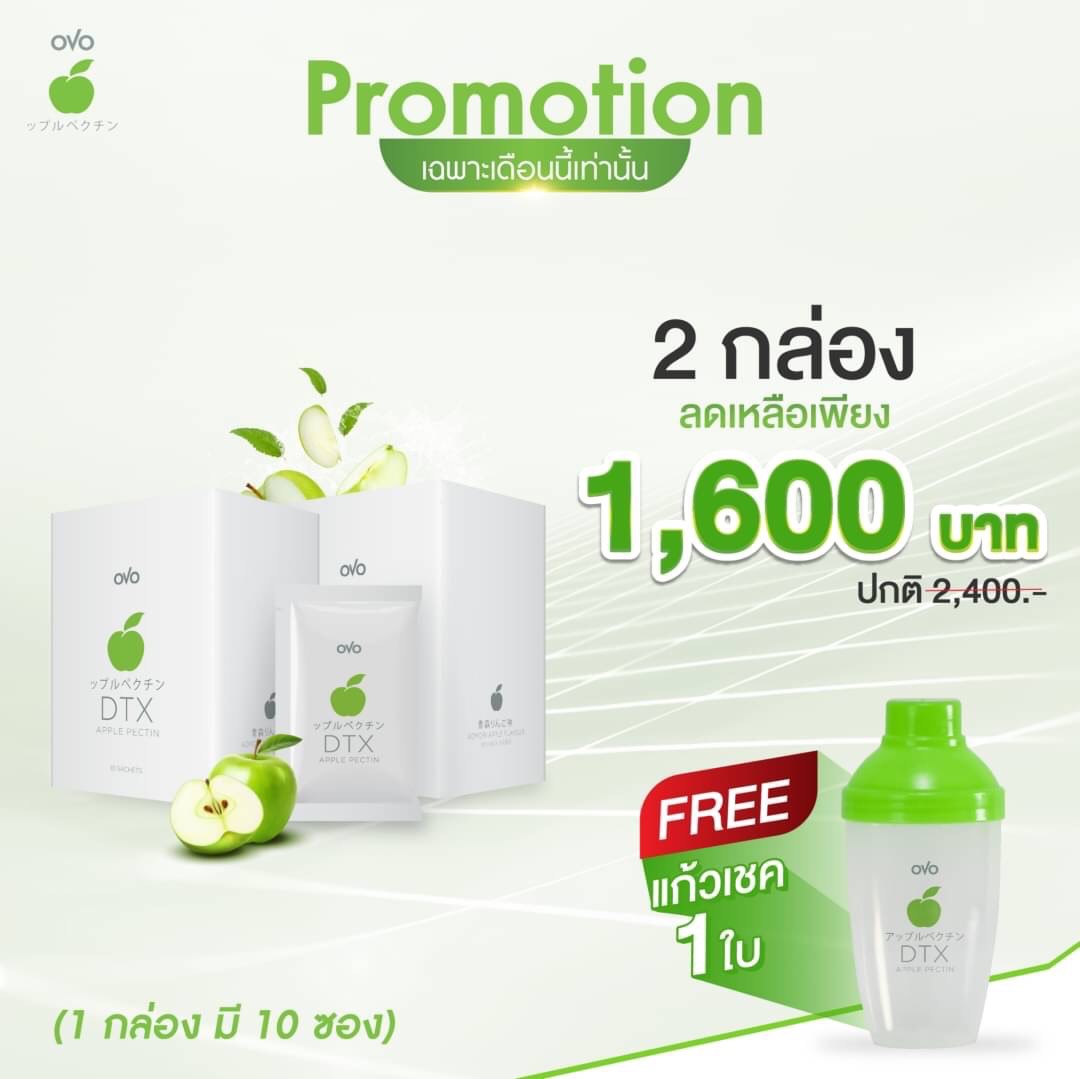 OVO DTX โอโว่ดีทีเอกซ์