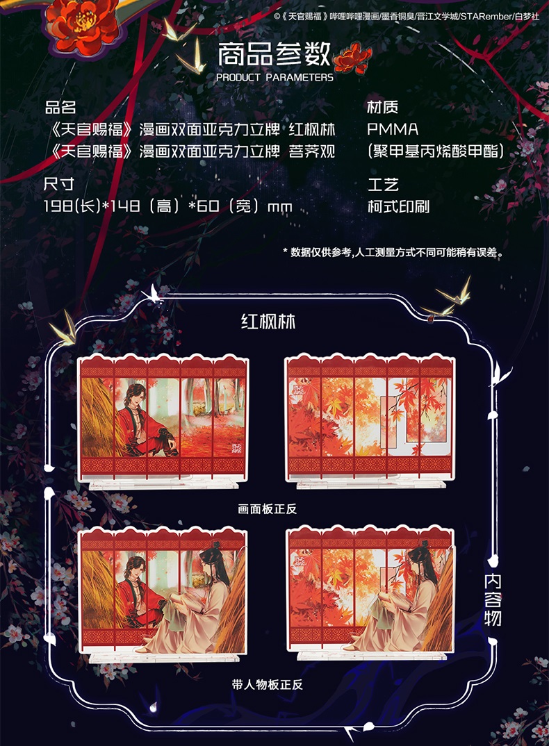 [Pre-sale] - แสตนดี้อะคริลิค #สวรรค์ประทานพร