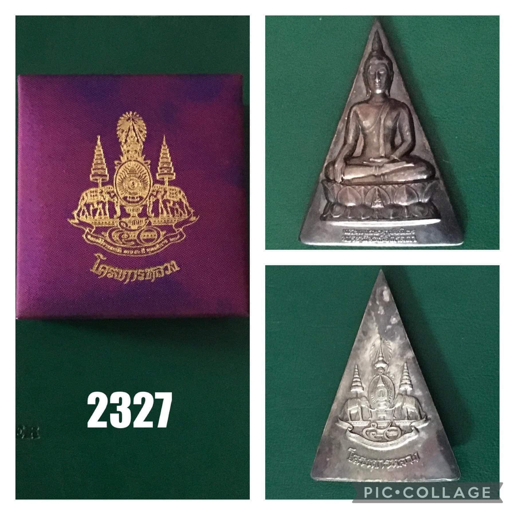 พระพุทธนวราชบพิตร พระพิมพ์จิตรลดา โครงการหลว ง (เนื้อเงิน) พ.ศ .2539 พิมพ์ใหญ่
