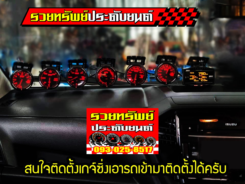 GAC-003 เกจ์ไฟฟ้ายี่ห้อ R4 Racing Gauge(รุ่นใหม่ต่อเข้ากับOBD-IIรถยนต์) ครบชุด6ตัว