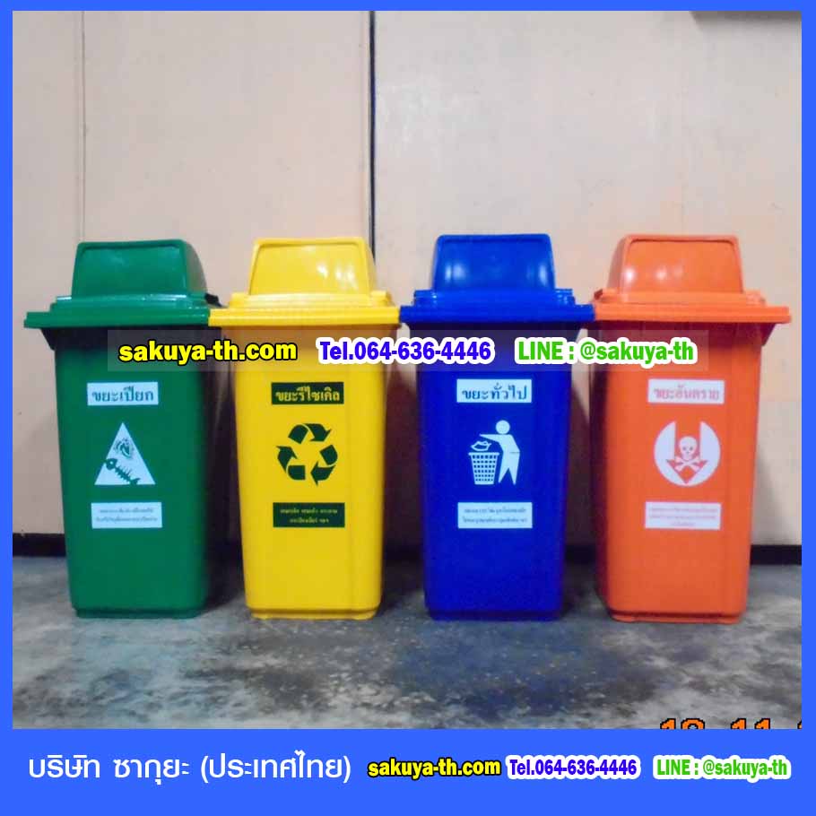 ถังขยะ กทม. พร้อมล้อเข็น 240 ลิตร ฝา 1 ช่องทิ้ง