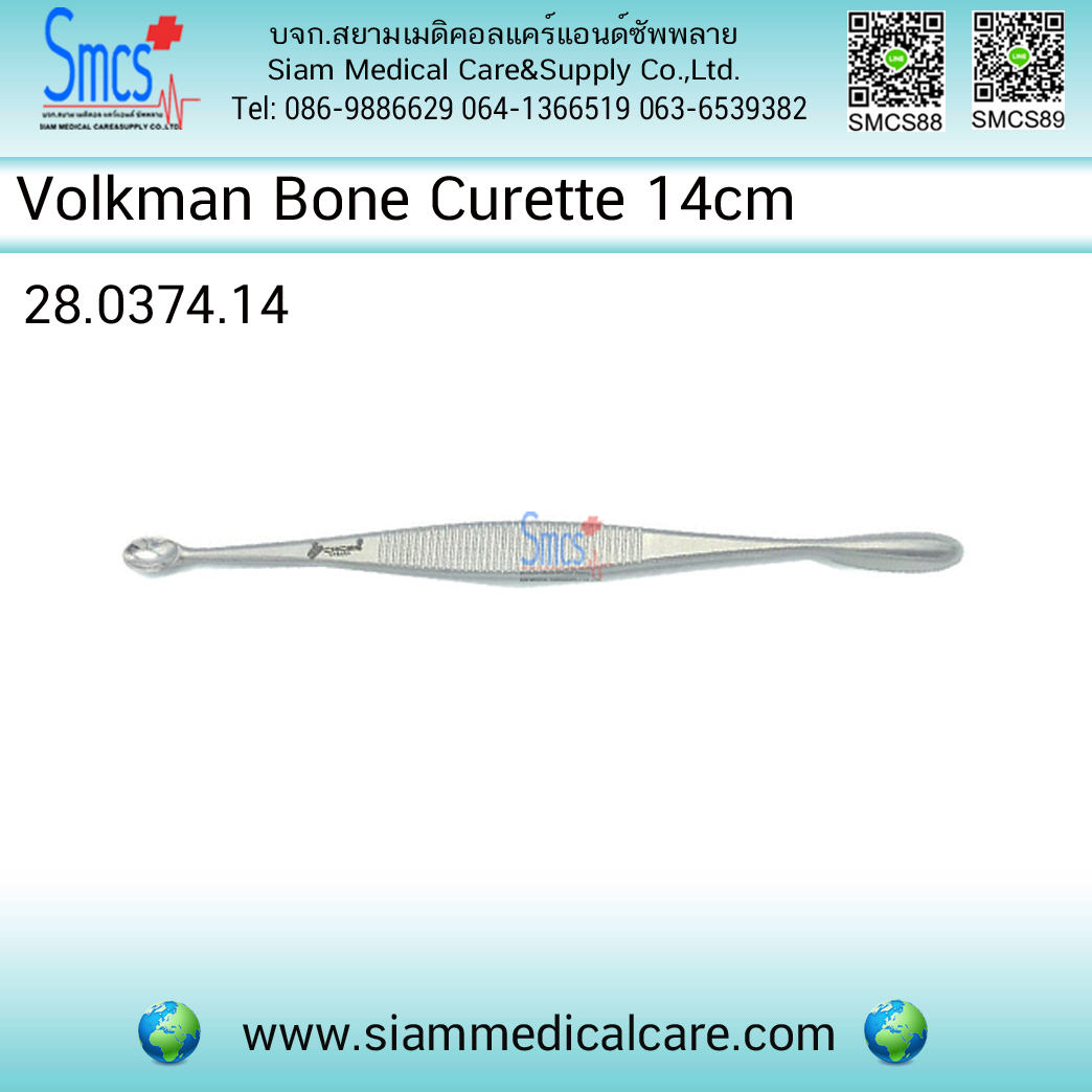 ที่ขูด Volkman Bone Curette 14 cm