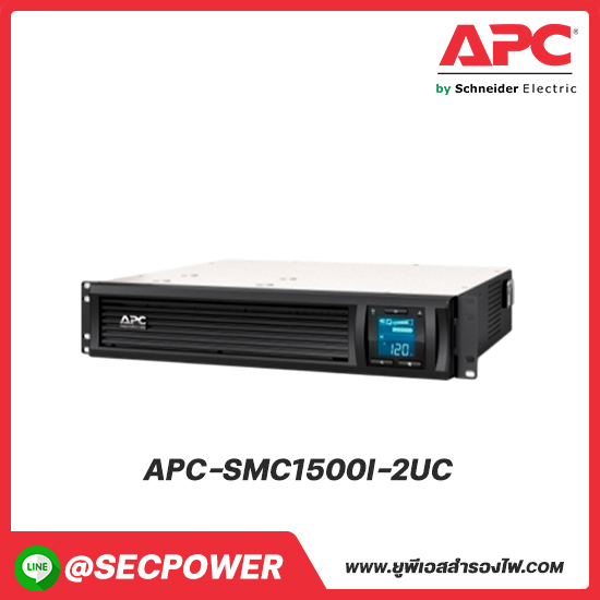 SMC Series รุ่น APC-SMC1500I-2UC
