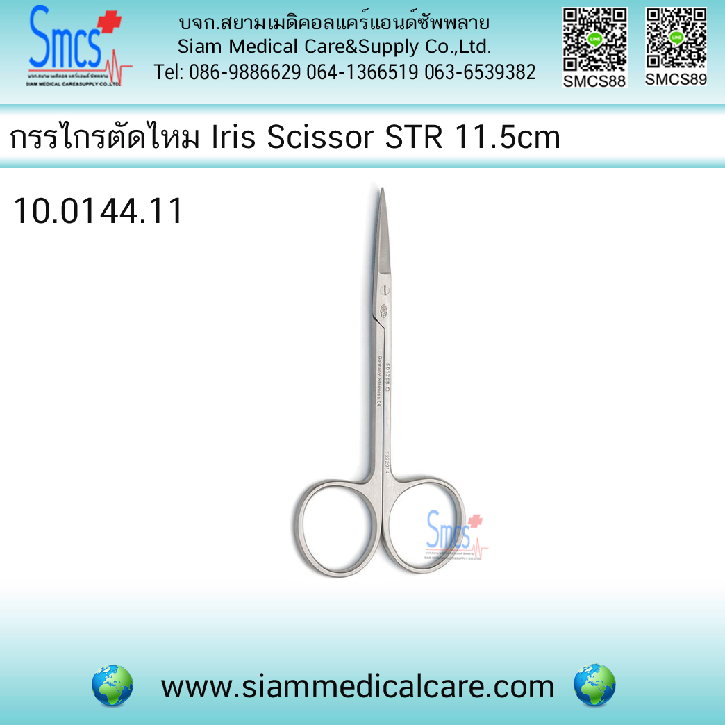 กรรไกรตัดไหมปลายตรง Iris Scissors STR 11.5cm