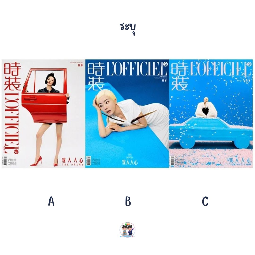 Pre - นิตยสาร L’OFFICIEL China หยางมี่ yangmi 杨幂 2025