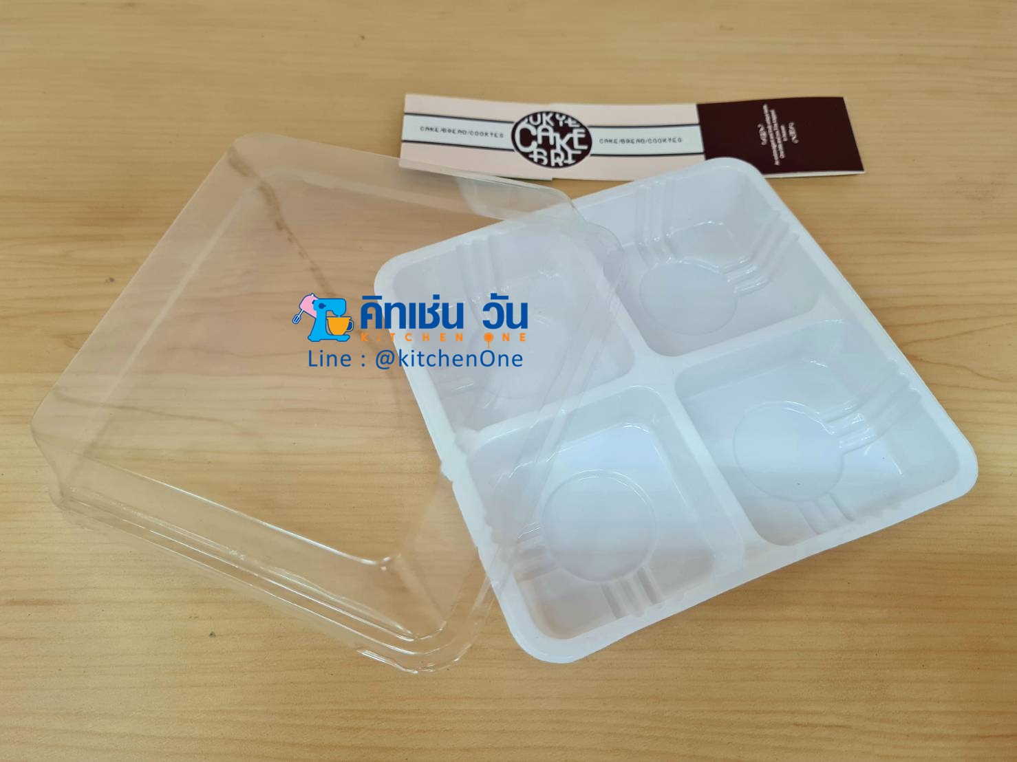 กล่องใส่ขนม 4 ช่อง พลาสติกหนาอย่างดีฐานสีขาว B183 แถมที่คาดกล่อง กล่องสี่ช่องฝาใสฐานขาว B183