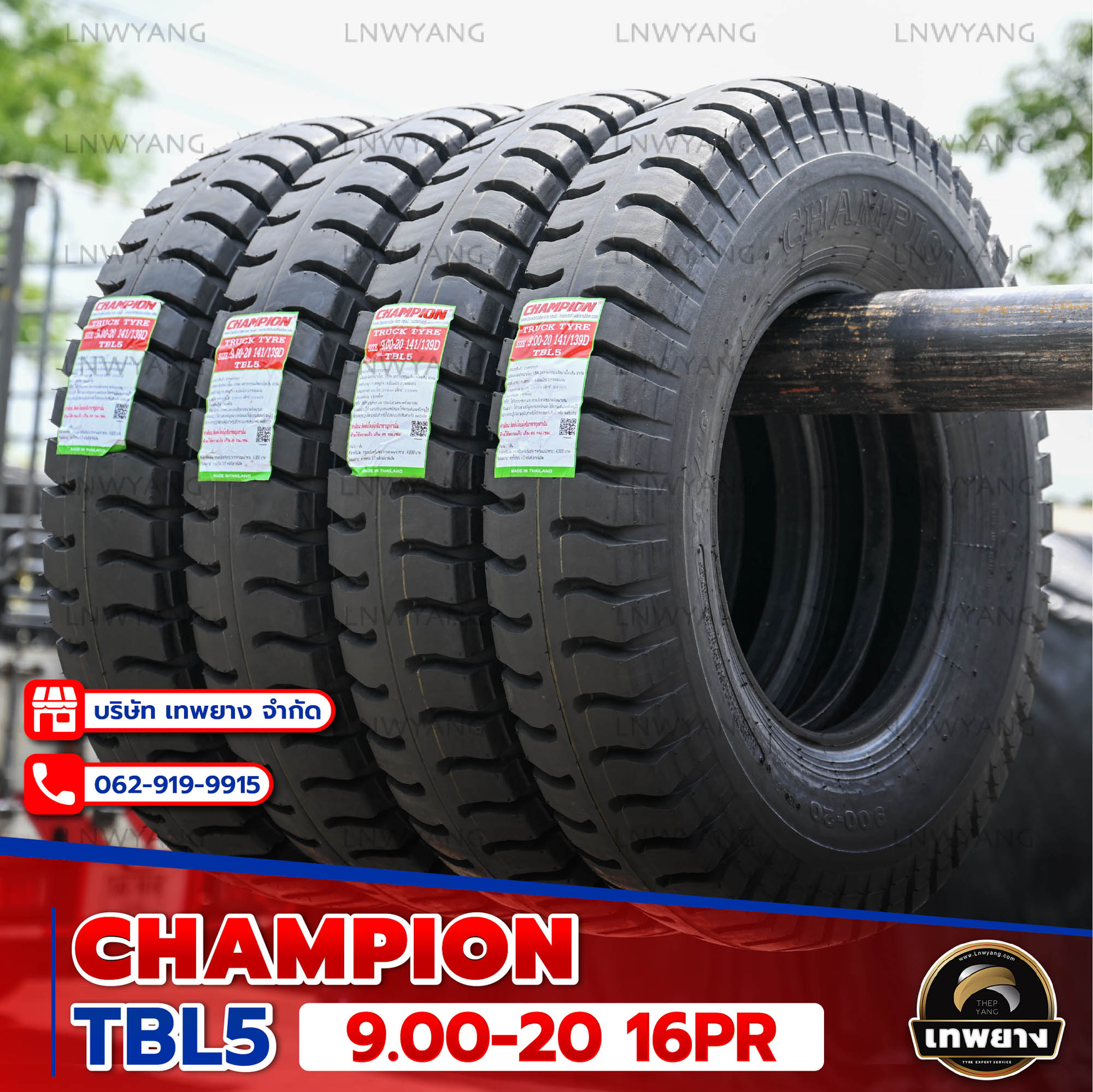 9.00-20 16PR ยี่ห้อ CHAMPION รุ่น TBL5 ยางรถบรรทุก