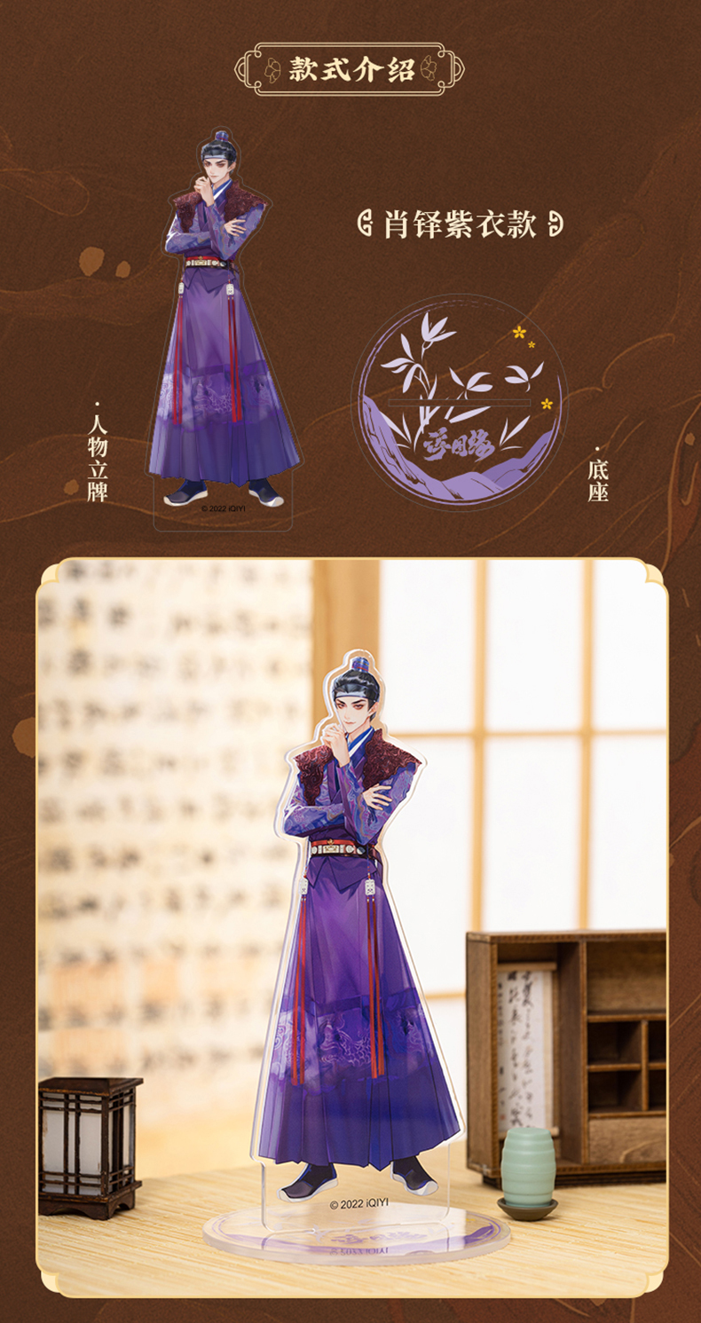 [Pre] - สแตนดี้อะคริลิคเซียวตั๋ว เล่ห์ลวงรักต้องห้าม UnchainedLove ซีรี่ย์จีน หวังเฮ่อตี้