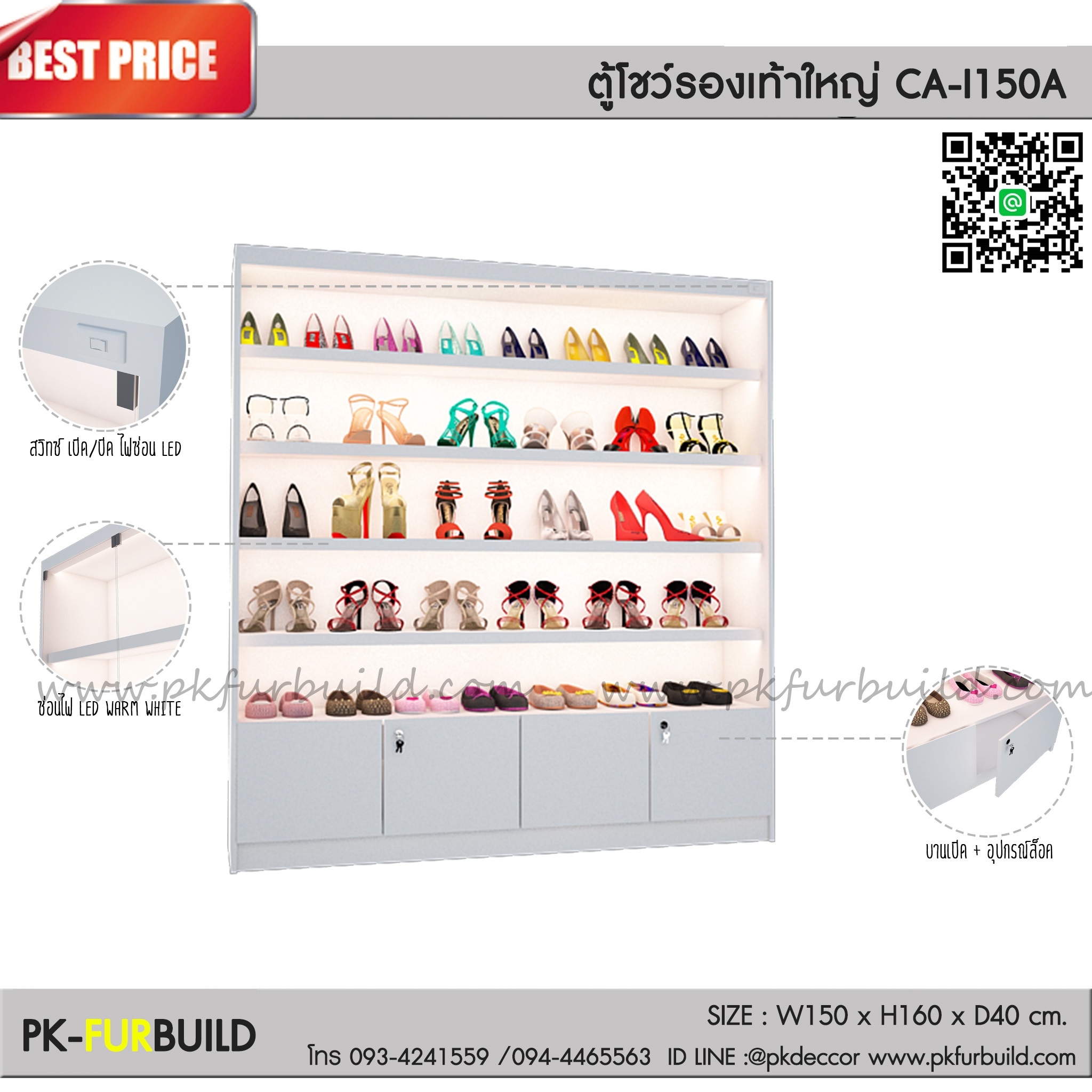 ตู้เก็บรองเท้า CA-I150A
