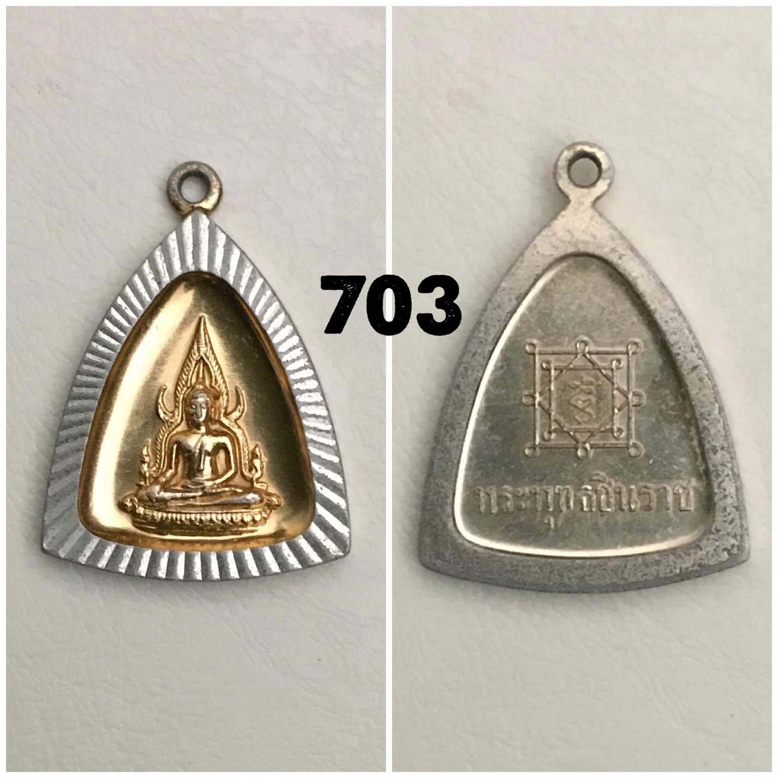 เหรียญพระพุทธชินราช วัดพระศรีรัตนะมหาธาตุ(วัดใหญ่) พิษณุโลก ปี2510 เนื้ออลูมิเนียม กะไหล่ทอง