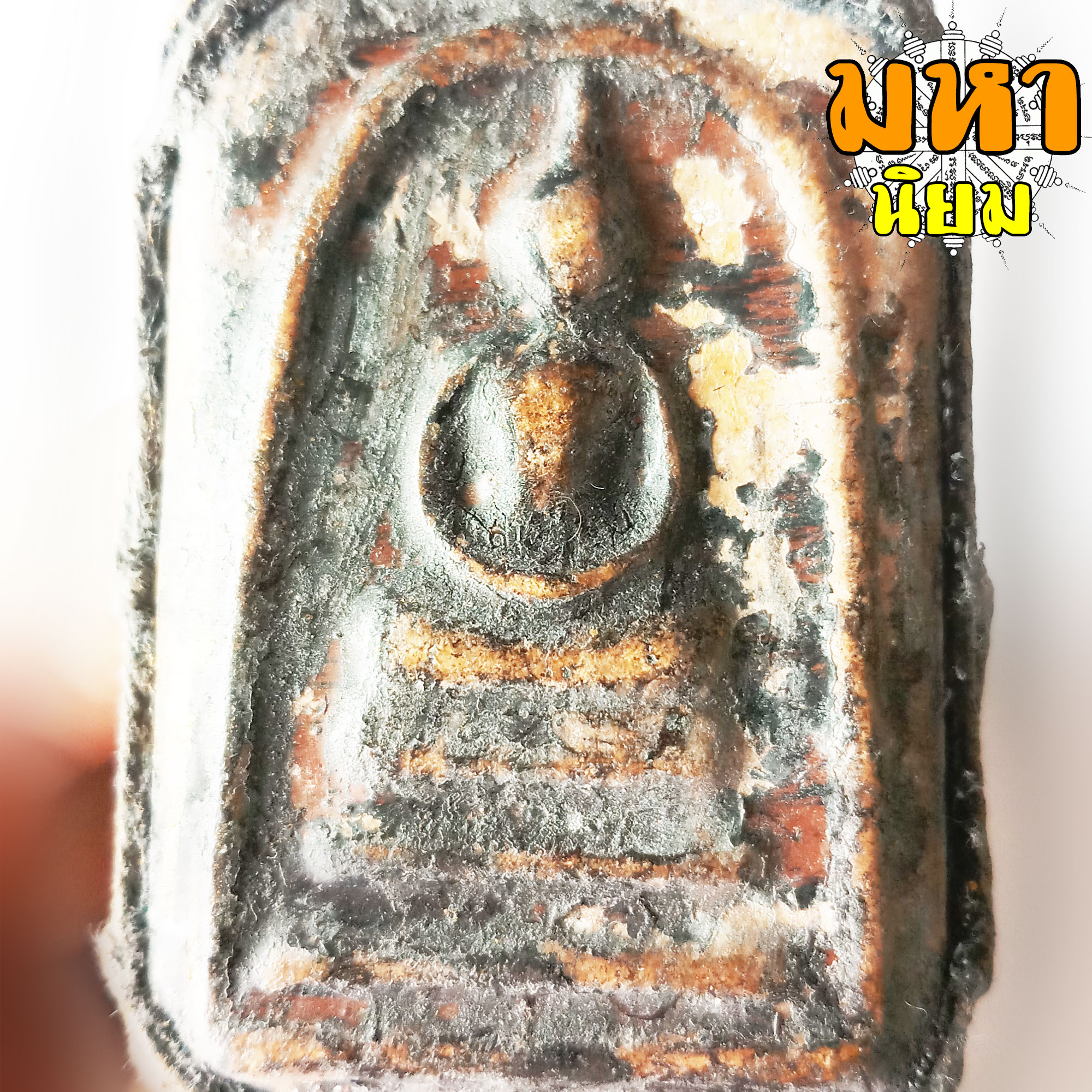 พระสมเด็จ วัดระฆัง หลังครุฑ 2 ชั้น ถักเชือกรอบ ไม่ทราบที่มาแน่ชัด