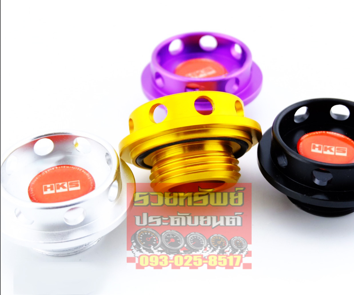 OCP-004 ฝาน้ำมันเครื่องยนต์HKS(รถเก๋ง+รถกระบะ)แดง,ม่วง,ทอง,เงิน ราคา/ชิ้น