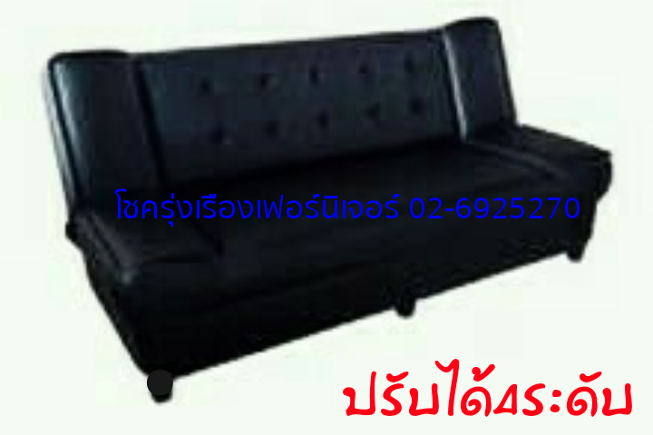 โซฟาbed (150ซม.)