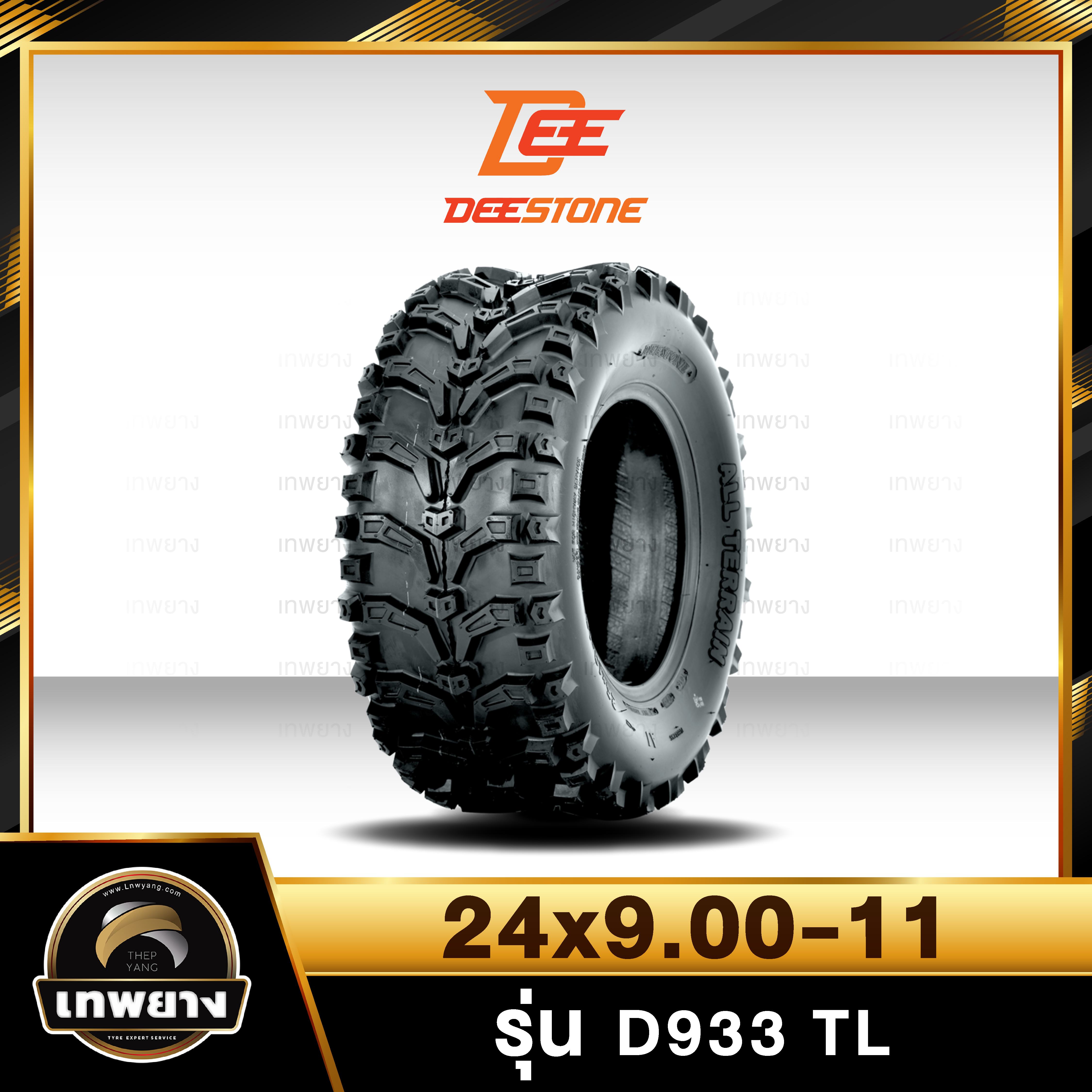 24x9-11 ยี่ห้อ DEESTONE รุ่น D933 TL ยางรถเอทีวี (ATV)