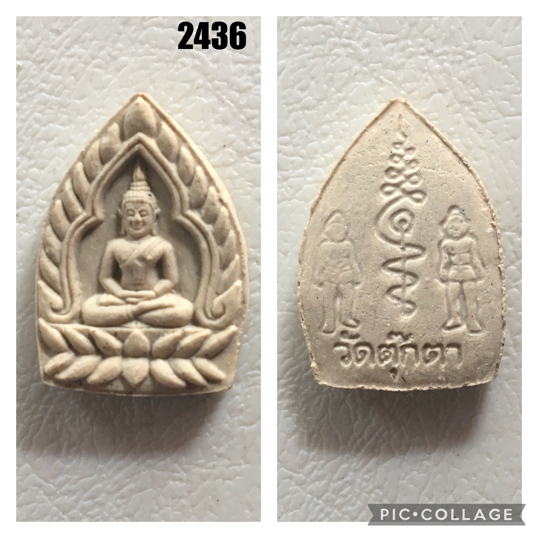 เจ้าสัว เนื้อผง วัดตุ๊กตา นครปฐม ปี 2535