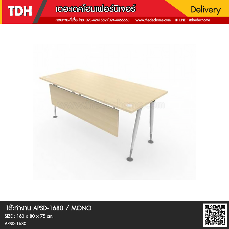 โต๊ะทำงานโล่ง APSD-1680 / MONO