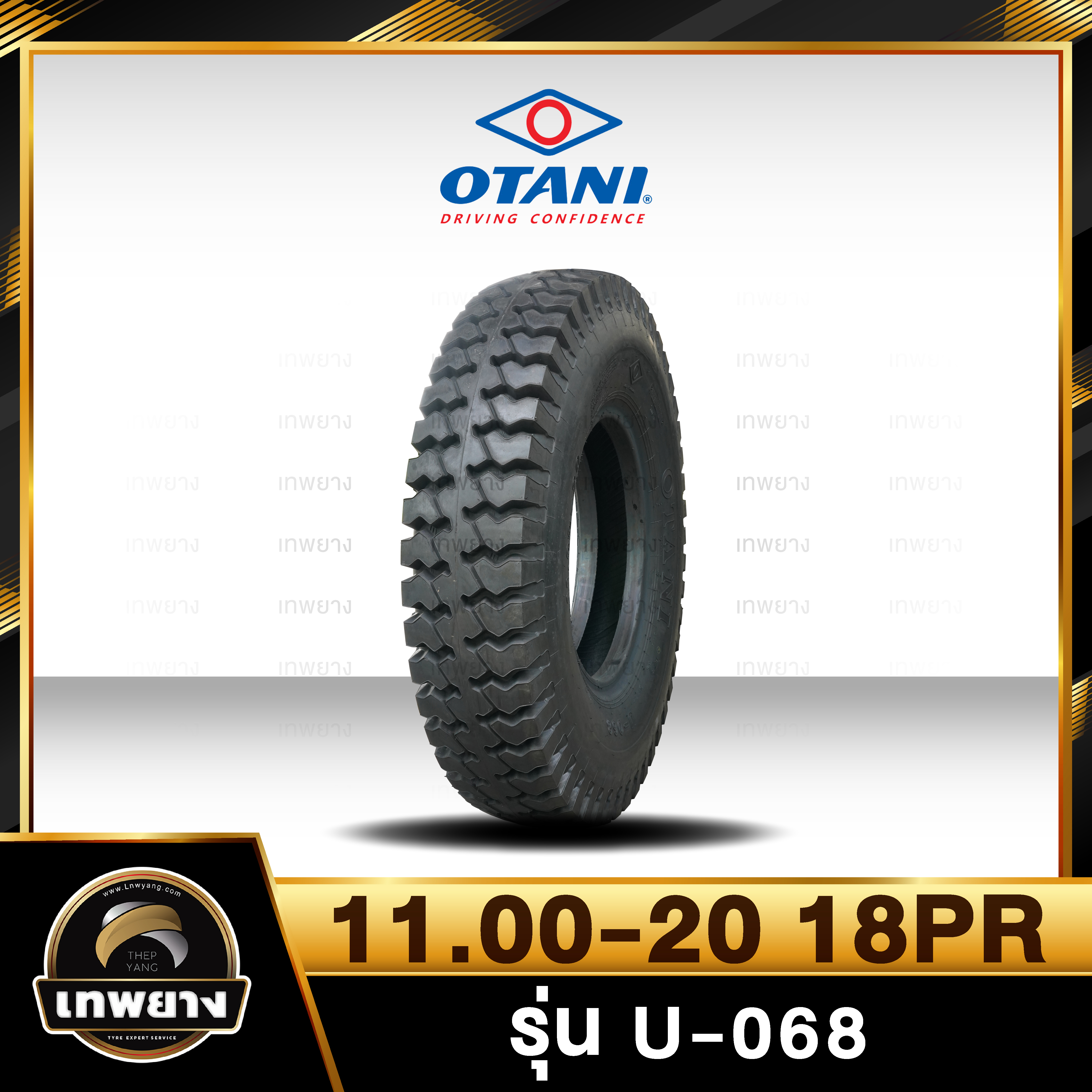ยางรถบรรทุก 11.00-20 18PR OTANI รุ่น U-068