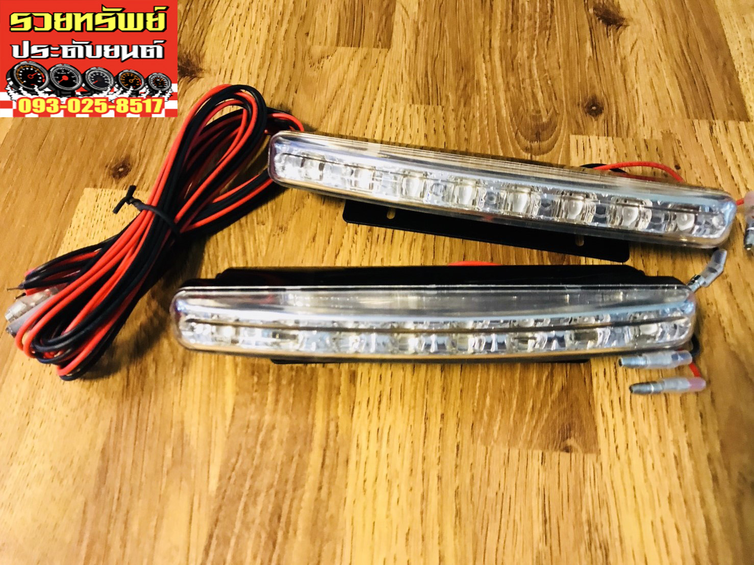 LED-008 ไฟเดย์ไลท์ติดกันชนหน้ารถ(Made in Taiwan)กันน้ำเข้าอย่างดี แสงสีเหลือง ราคา/กล่อง