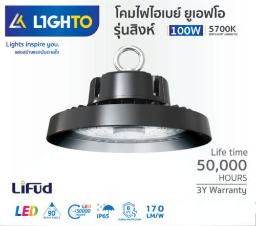 โคมไฟไฮเบย์ UFO รุ่น SINGHA ยูเอฟโอ รุ่น สิงห์ 100W