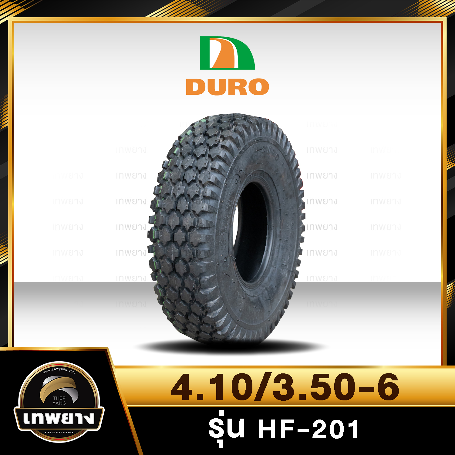ยางรถอุตสาหกรรม รถเข็น 4.10/3.50-6 รุ่น HF-201 TL ยี่ห้อ DURO
