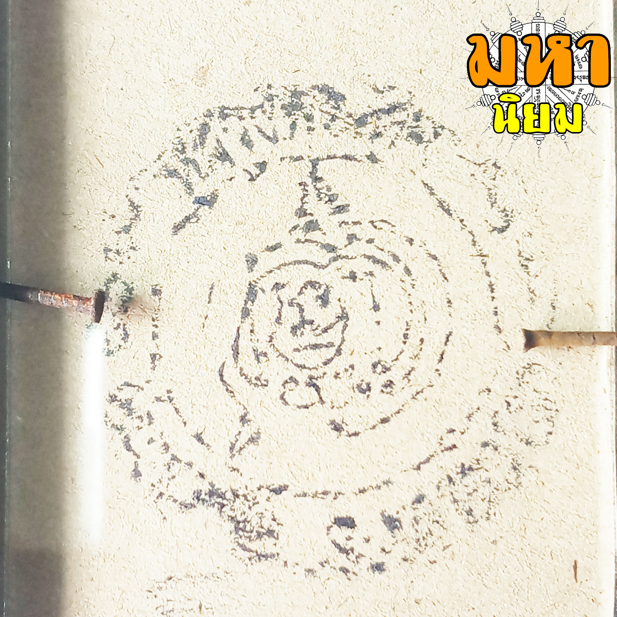 ภาพถ่าย หลวงพ่อเดิม วัดหนองโพ จ.นครสวรรค์ พร้อมกรอบไม้อย่างดี