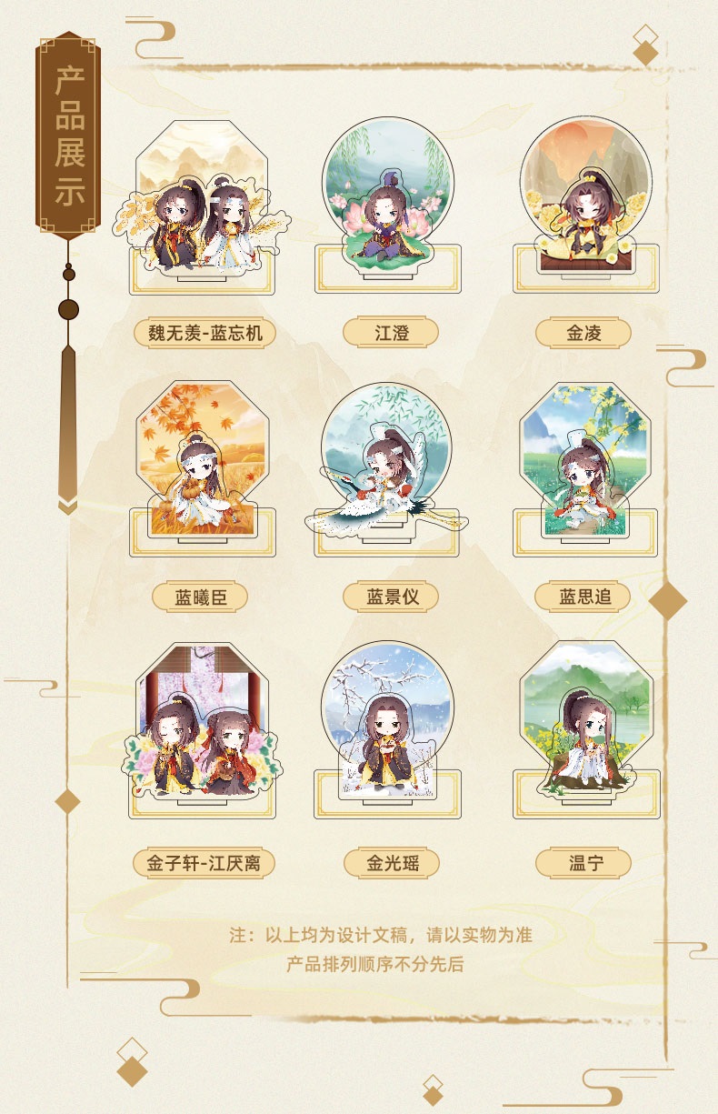 Pre - แสตนดี้อะคริลิค #ปรมาจารย์ลัทธิมาร