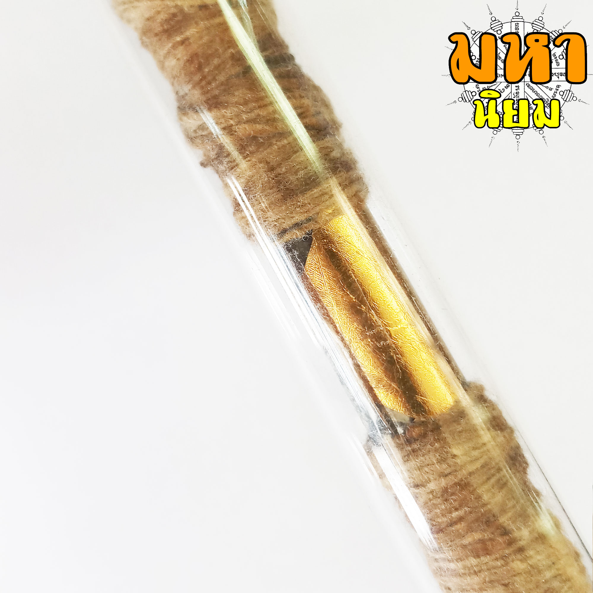 ตะกรุดโทน 5 นิ้ว หลวงปู่หมุน วัดบ้านจาน จ.ศรีสะเกษ