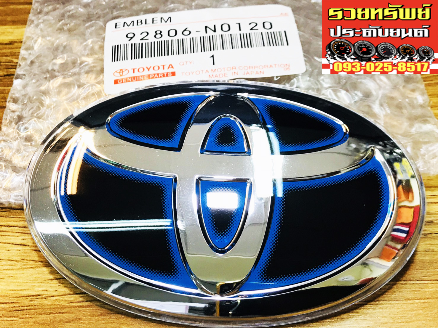 LGO-002 โลโก้TOYOTA-HYBRID
