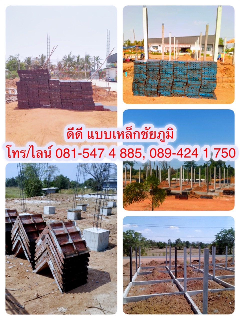 เช่าแบบชัยภูมิ