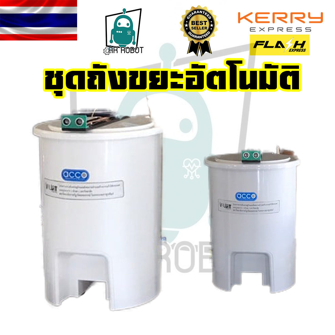 ชุดถังขยะอัตโนมัติ Arduino Uno + Ultrasonic เพื่อการศึกษา อุปกรณ์ให้ครบๆ มินิโปรเจค