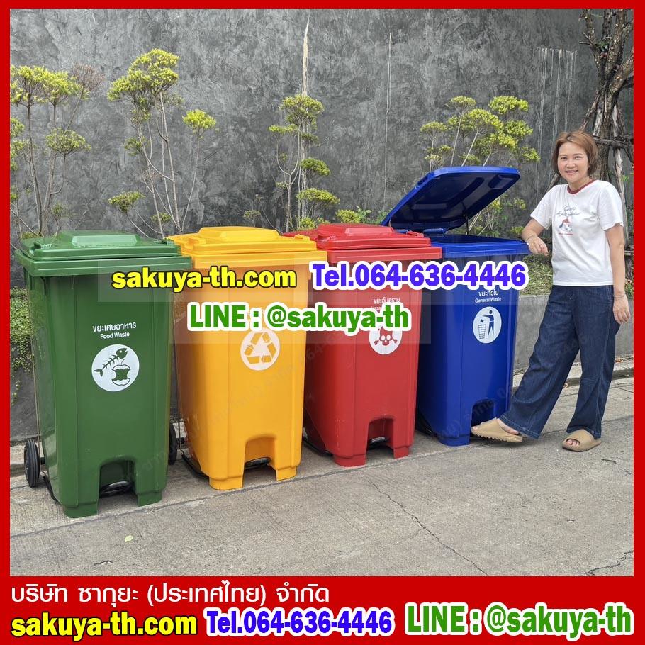 ถังขยะเทศบาล แบบเหยียบ พร้อมล้อเข็น ฝาเรียบ 240 ลิตร
