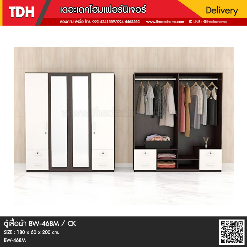 ตู้เสื้อผ้า BW-468M / CK